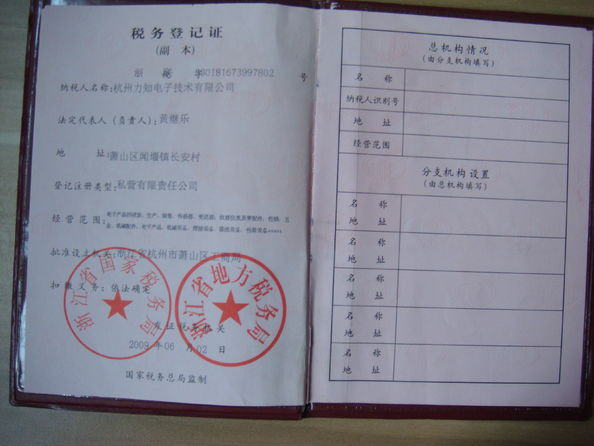 الصين Hangzhou lizhi electronic technology co.,Ltd الشهادات